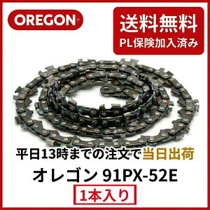 �I���S�� ���� �\�[�`�F�[�� 91PX-52E 1�{�� �y 91PX052E 91PX052EC 91VG-52E �K�� �z �}�L�^ MUC353D ���� �[�m�A �����[�r �֐n 52�R�} 3/8 .050 1.3mm OREGON �ւ��n