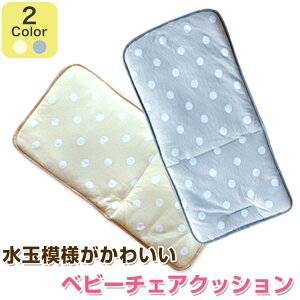 家具用品 ベビー寝具 クッション ハイローチェアの人気商品 通販 価格比較 価格 Com