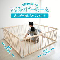 楽天市場】ファルスカ ウッド プレイペン（ベビーサークル・プレイヤー 