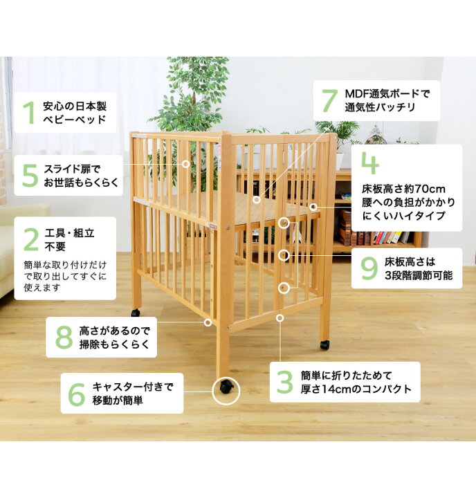 楽天市場】日本製 EASEおりたたみミニベッド ハイタイプベビーベッド 