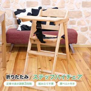 ベビーチェア 折りたたみ 家具用品 ベビー寝具の通販 価格比較 価格 Com
