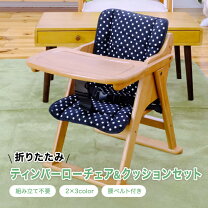 楽天市場】澤田 木工 所 ベビー チェアの通販