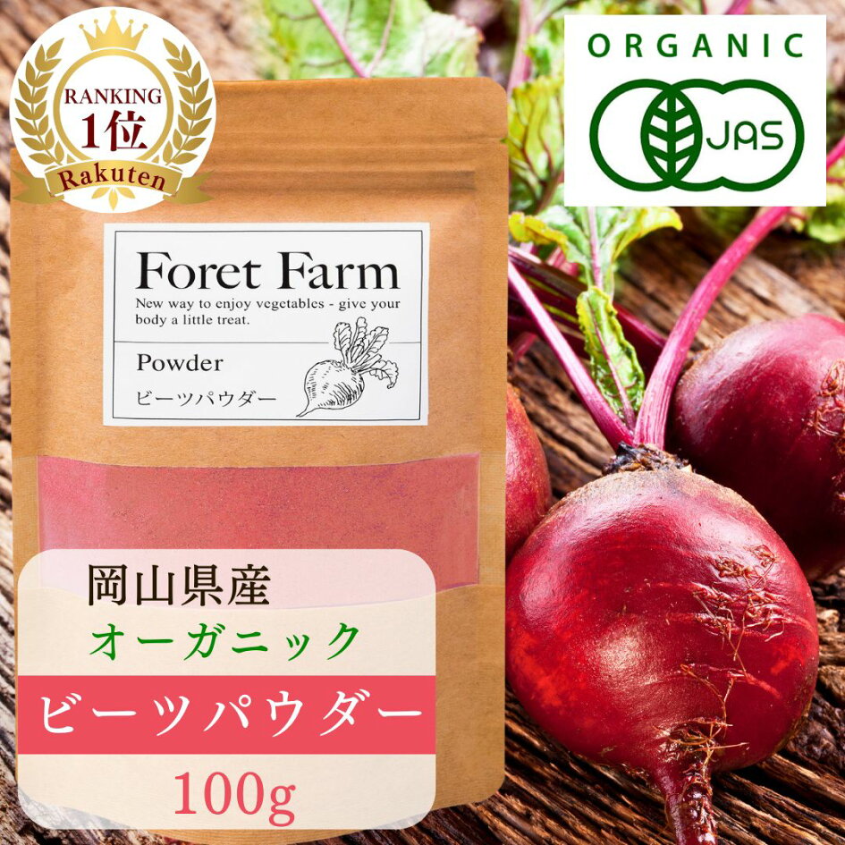 楽天市場 | Foret Farm - オーガニック食品専門店