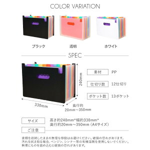 【3個セット】書類ケース ドキュメントスタンド A4 13ポケット ファイルケース ファイルスタンド 伝票 整理 分類 自立 仕切り