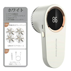毛玉取り器 電動 けだまとり 強力 6枚刃 高速モーター搭載 充電式 コードレス LEDスマートディスプレイ 毛玉クリーナー 毛玉カット 毛玉とり 代替刃付き 低騒音 吸い込み式 軽量 コンパクト