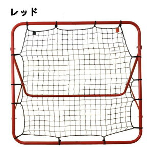 リバウンドネット 室内 屋外兼用 練習用 練習 多機能 角度調節 リバウンダー サッカー フットサル 野球 練習 自主練習トレーニング