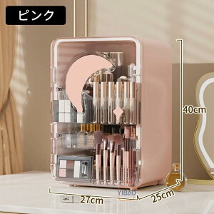 メイクボックス コスメ収納 組立不要 防塵 引き出し付き 大容量 クリア透明 マグネットゲートです 前開きドア 滑り止め足付 仕切りあり アクセサリーケース