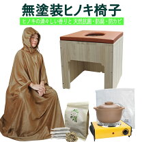 楽天市場】よもぎ蒸し セット ヒノキの通販