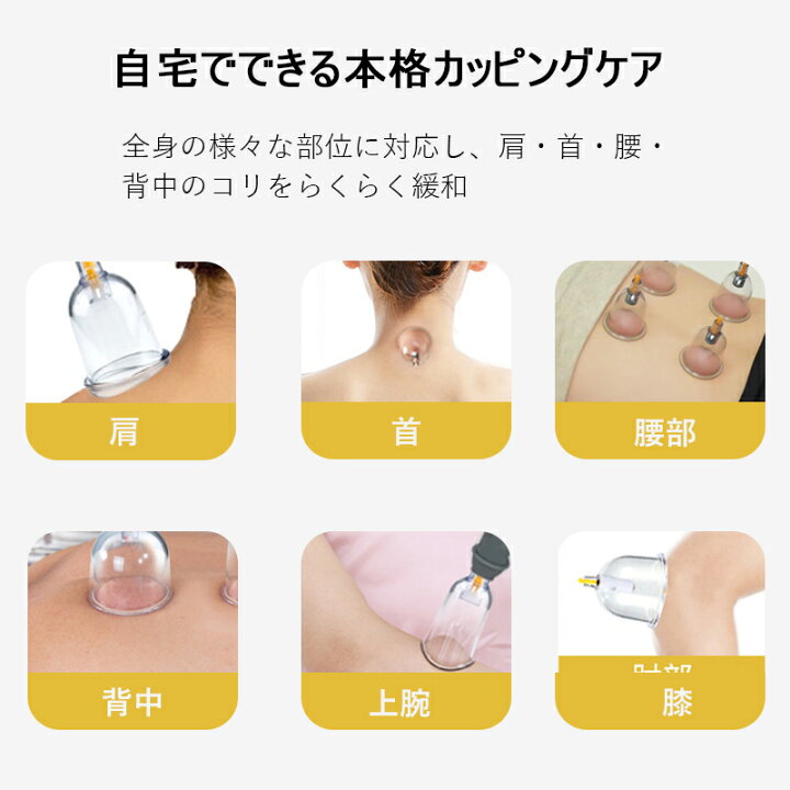 楽天市場】カッピング カッピングセット 24個吸い玉入り 手動 ポンプ式