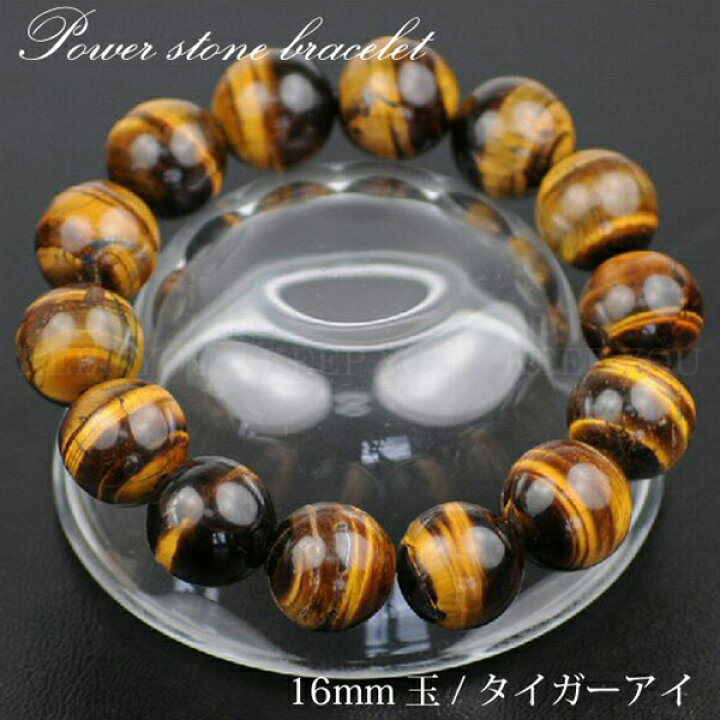 楽天市場】【メール便 送料無料】タイガーアイ 16mm玉 【虎目石16ミリ 