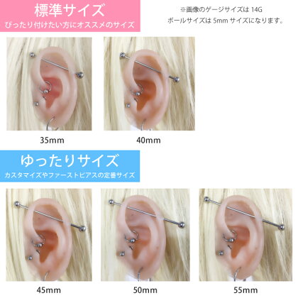 楽天市場 Sale メール便対応 ボディピアス ロングストレートバーベル 16ga 1 2mm 14g 1 6mm 35mm 55mm サージカルステンレス ボディピアス インダストリアル スタンダード Keep You キープユー 楽天市場 Sale メール便対応 ボディピアス ロングストレートバーベル 16ga 1 2mm 14g 1 6mm 35mm 55mm サージカルステンレス ボディピアス インダストリアル スタンダード Keep You キープユー