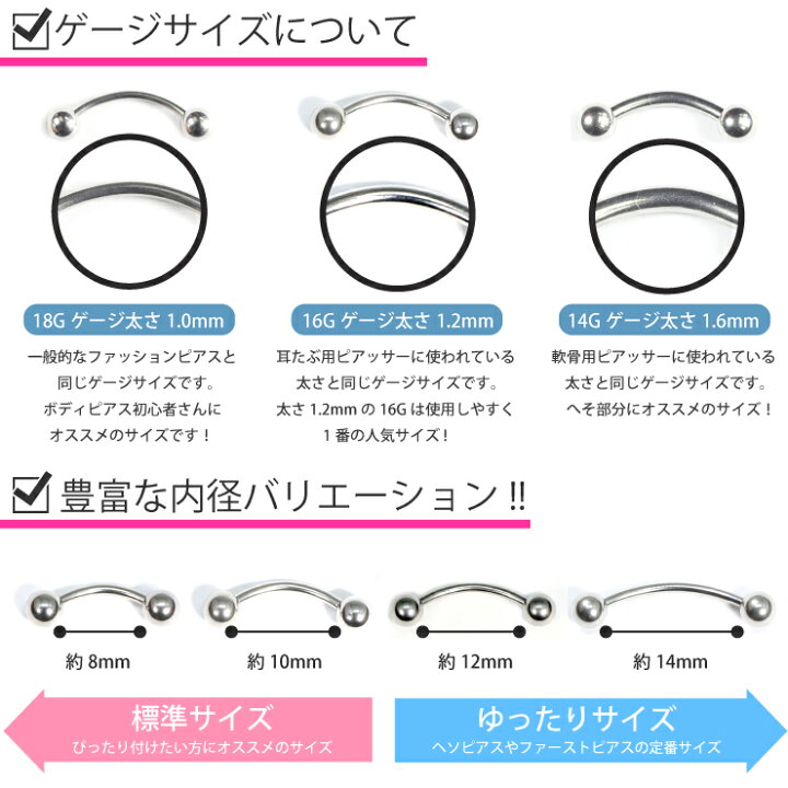 楽天市場】【メール便対応】ボディピアス バナナ バーベル 18G(1mm) 16G(1.2mm) 14G(1.6mm)サージカルステンレス316L(医療用) アイブロウ バナナバーベル 眉 ヘソ フィンガー カーブドバーベル ファーストピアス┃ : KEEP YOU(キープユー) 楽天市場】【メール便対応】ボディピアス バナナ バーベル 18G(1mm) 16G(1.2mm) 14G(1.6mm)サージカルステンレス316L(医療用) アイブロウ バナナバーベル 眉 ヘソ フィンガー カーブドバーベル ファーストピアス┃ : KEEP YOU(キープユー)