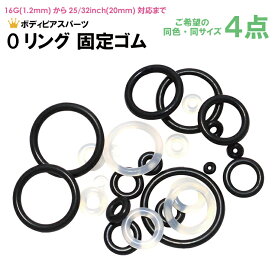 楽天市場 Oリング キャッチの通販