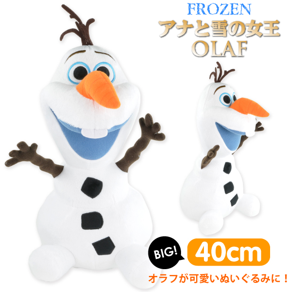 楽天市場】アナと雪の女王 ☆オラフ ぬいぐるみ 約40cm☆ Frozen