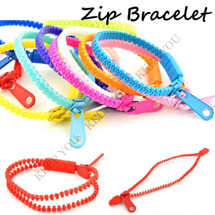 楽天市場】【メール便対応】ZIP ブレスレット ジッパーブレス 全13色 