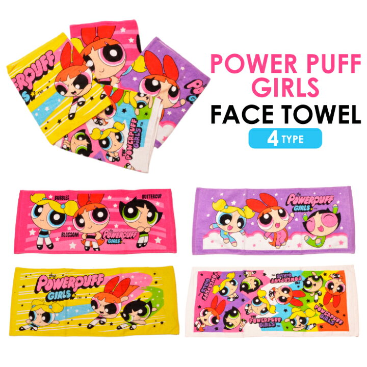 楽天市場 2枚までメール便280円対応 フェイスタオル パワーパフガールズ Powerpuff Girls 4種プリント 類 タオル キャラクター雑貨 生活雑貨 34 80cm キャラクター 遠足 子供用 通園 通学 入学式 キッズタオル Keep You キープユー