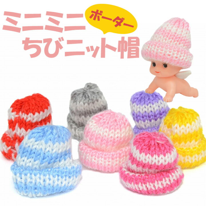 楽天市場】【メール便対応】ボーダーニット帽 -003 帽子 ハンドメイド 