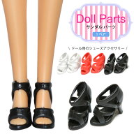 【メール便対応】≪1ペア≫ 靴 3カラー サンダル ドール ハンドメイド カスタム パーツ 人形 着せ替え【…
