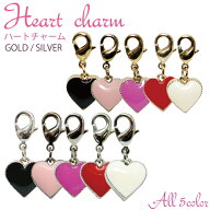 【メール便対応】ハートチャーム p-charm-015 5カラー チャーム モチーフ チェーン ストラップ ハート マ…