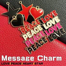 【メール便対応】メッセージチャーム p-charm-020 LOVE PEACE HEART STAR チャーム モチーフ チェーン ストラップ 形 iPhone ラブ ピース ハート スター 星【 キーホルダー キーチェーン パーツ バッグ ネックレス アクセサリー オリジナル パーツ スマートフォン】┃