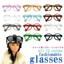 【メール便対応】ドール用メガネ p-glass-007 眼鏡 ハンドメイド 人形 パーツ　手芸素材 小さい　ぬいぐるみ　多用途【手作り アクセサリー オリジナル ドール ペット コレクション 犬 猫 ミニサイズ 材料 アイテム フレーム ドル活】┃