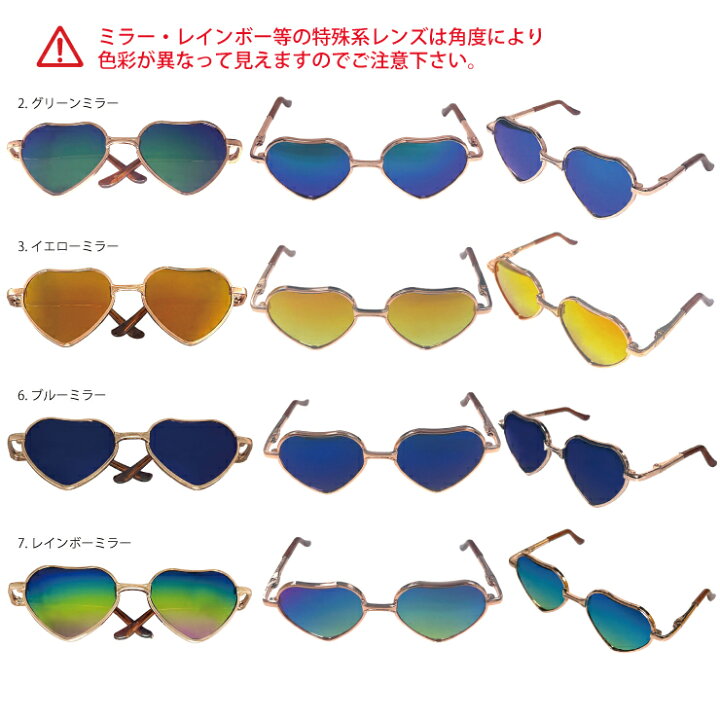 楽天市場】【メール便対応】サングラス ハート p-glass-010 眼鏡 