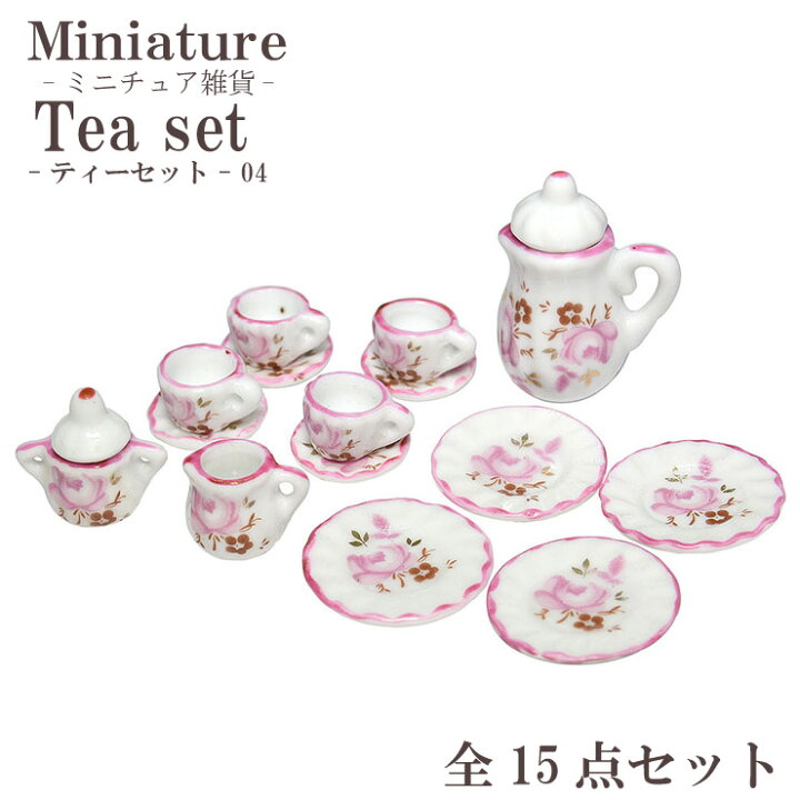 楽天市場】【メール便対応】ミニチュア ティーセット -04 置物 食器  