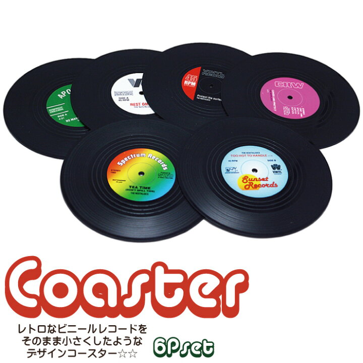 楽天市場】【メール便対応】レコードコースター グラスマット 