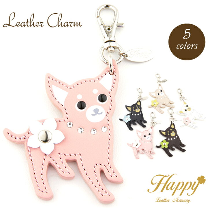 楽天市場 メール便対応 チワワチャーム 牛本革 スワロフスキー付き Happy 全5色 チワワ キーホルダー チャーム リード 首輪チャーム キーリング 犬 日本製 ハッピー ギフト 母の日 Hc 22 Keep You キープユー
