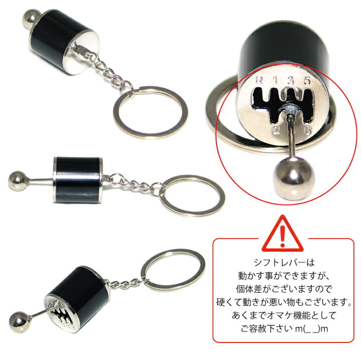 楽天市場】【メール便対応】シフトレバーキーリング ギアレバー 5 