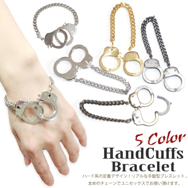 楽天市場 メール便対応 手錠 ブレスレット 5カラー メタル パンク ロック ヘビメタ バンド コスプレ アクセサリー ポリス 警察 手錠 Metal Brace 001 Keep You キープユー 楽天市場 メール便対応 手錠 ブレスレット 5カラー メタル パンク ロック ヘビメタ バンド コスプレ アクセサリー ポリス 警察 手錠 Metal Brace 001 Keep You キープユー
