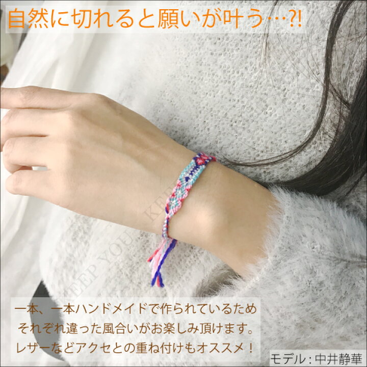 楽天市場 メール便対応 手編み ミサンガ 幅広タイプ 02 編み込みハンドメイド ブレスレット ミサンガ プロミスリング ミサンガ 結び方 ミサンガの作り方 足 ハンドメイド サッカー スポーツ Zac Misanga 05 Keep You キープユー 楽天市場 メール便対応 手編み ミサンガ 幅広タイプ 02 編み込みハンドメイド ブレスレット ミサンガ プロミスリング ミサンガ 結び方 ミサンガの作り方 足 ハンドメイド サッカー スポーツ Zac Misanga 05 Keep You キープユー