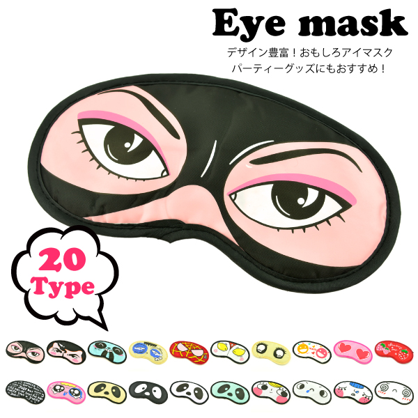 SALE アイマスク おもしろ アイマスク 03 全20種類 キャラクター おもしろ雑貨 ◆05 ┃