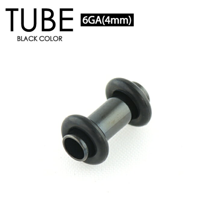 楽天市場】【メール便対応】ボディピアス チューブ ブラック 6G(4mm 