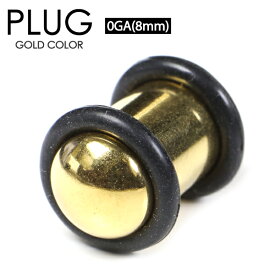 【メール便対応】ボディピアス プラグ ゴールド 0G(8mm) サージカルステンレス316L カラー コーティング ボディーピアス PLUG GOLD 金色 イヤーロブ シンプル 0ゲージ┃
