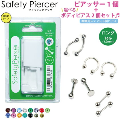 楽天市場 ボディピアス プライヤー ピアッサー ケア用品など ニードル ピアッサー ピアッサー Keep You キープユー