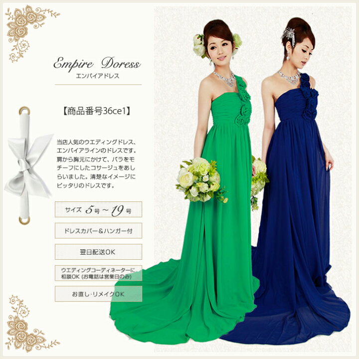楽天市場】【あす楽】翌日配送可,カラードレス,ウェディングドレス 
