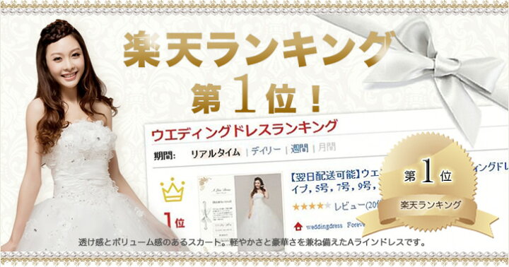 楽天市場】【運命の一着☆】翌日配送可,ウェディングドレス,オフ 