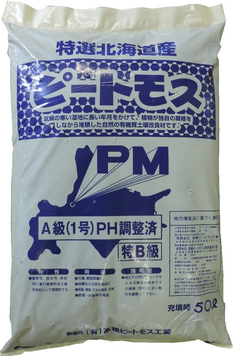 楽天市場】北海道産 ピートモス 特選北海道産 ピートモス 50L 中