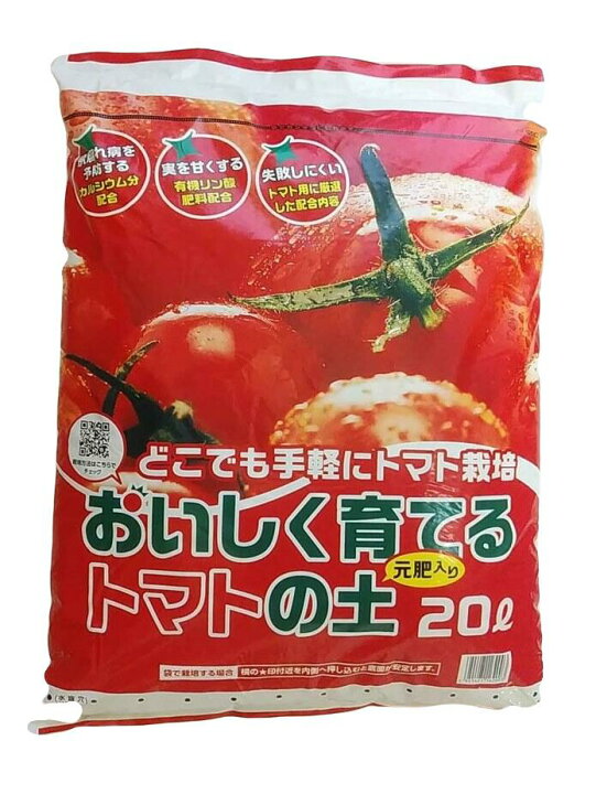 楽天市場 培養土 おいしく育てるトマトの土２０ｌ ｆｏｒｅｘ森産業ガーデンショップ