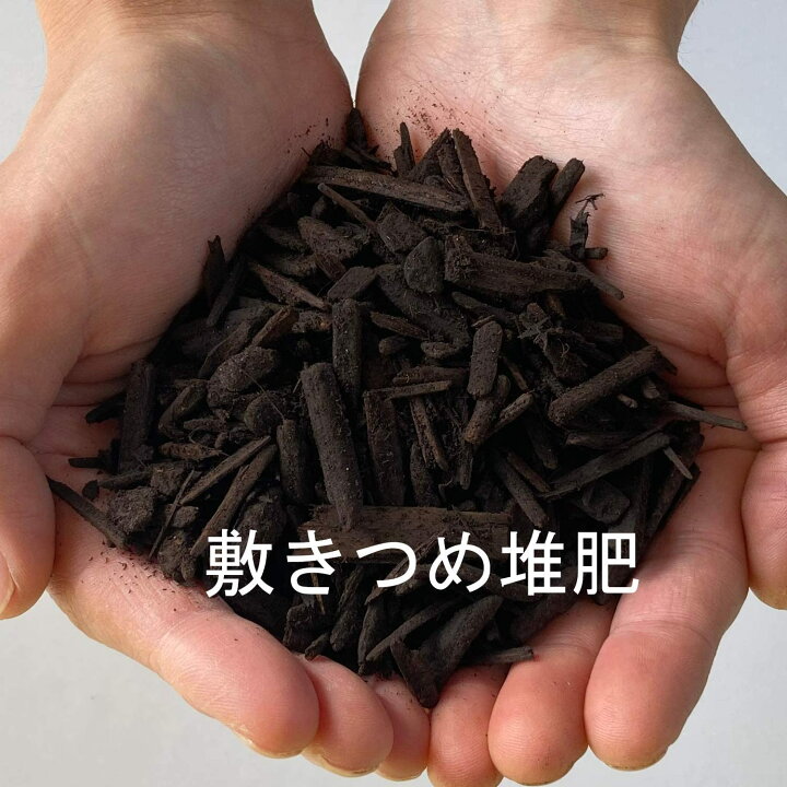 楽天市場 河村通夫のらくらく園芸シリーズ 草取り知らずの敷きつめ堆肥ｌ 4袋セット 北海道産 堆肥 家庭菜園 ガーデニング 有機栽培 マルチング 草を防ぐ 草取りらくらく ｆｏｒｅｘ森産業ガーデンショップ