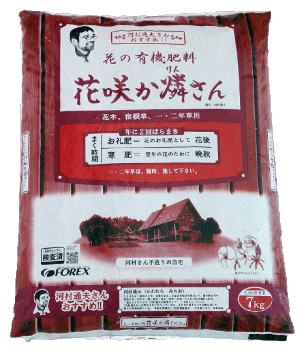 肥料振りかご （中）品番642 IMG_4629_1629439000579_400.jpg