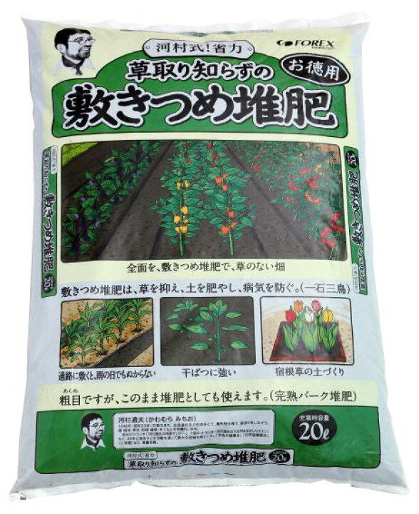 楽天市場 草取り知らずの敷きつめ堆肥２０ｌ 河村通夫 北海道産 堆肥 家庭菜園 ガーデニング 有機栽培 マルチング 草を防ぐ ｆｏｒｅｘ森産業ガーデンショップ
