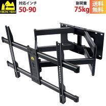 楽天市場】90cm（テレビ用壁掛け金具｜テレビ用アクセサリー 