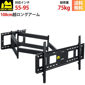 �������� FORGING MOUNT 55-95�C���`����^�e���r�Ǌ|������ 108CM�����O�A�[�� �t�����[�V������ �O�さ���E&�㉺���p�x���� VESA800x400mm�܂� 1216�̖؊Ԓ��� �R���N���[�g�� �����K�ǂɑΉ� 3���o�u