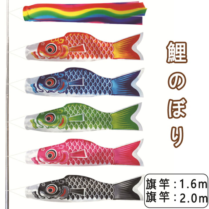 楽天市場】鯉のぼり こいのぼり 黒 青 紺 金ラメ 人気 ベランダ 