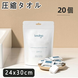 圧縮タオル 防災 災害 備え 柔かい 抗菌 圧縮 コンパクト タオル 備え 備蓄 プレスタオル 使い捨てタオル からだ拭き 身体拭き ドライタオル 介護用品 防災用品 厚手 大判 清掃 作業 掃除 旅行 旅 アウトドア 使い捨ておしぼり