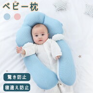 ベビー枕 赤ちゃん まくら 枕 ベビー枕 ベビーピロー ギフト プレゼント 出産祝い 出産準備 丸ごと洗える…