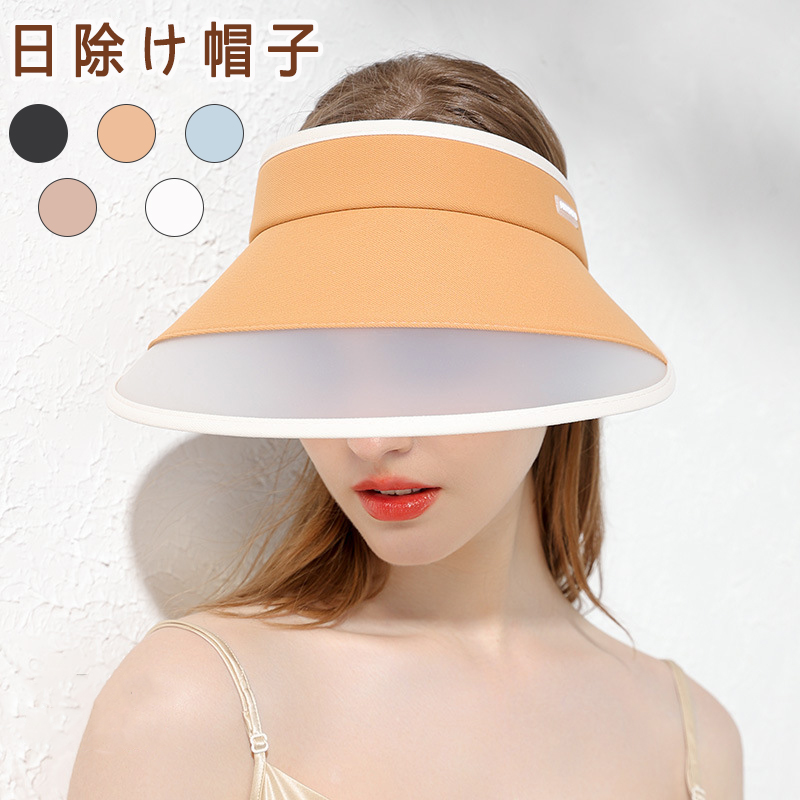 本日限定　2way サンバイザー ホワイト帽子 UV対策 紫外線防止 シンプル - 1