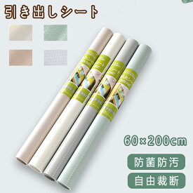 引き出しシート キッチンシート 防虫 食器棚シート 収納シート キッチン収納引き出しシート システムキッチン 保護シート 流し台シート 汚れ防止シート シンク下 ズレにくい 透明 害虫寄せ付けない 棚シート カットOK プレゼント 贈り物